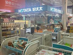 -百安居装修建材卖场(罗湖店)