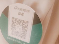 -海底捞火锅(银泰中心店)