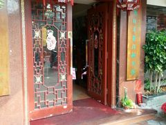 -山水茶艺馆·点心粤菜·30年老字号