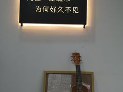 -成都失恋馆