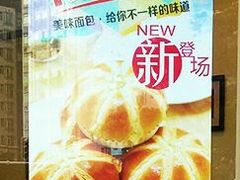 -甜心饼屋(盈彩店)