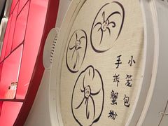 大堂-竹外桃花·江南小酒馆(SKP·S店)