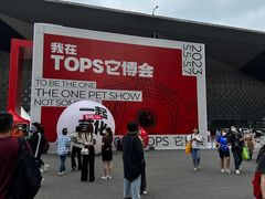 -东浩兰生上海世博展览馆