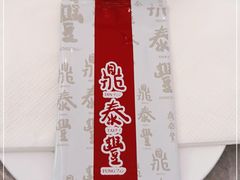 -鼎泰丰(国贸商城店)