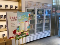 -三元梅园(团结湖店)