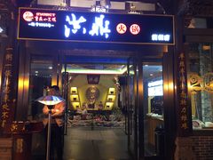 门面-小天鹅火锅·一线江景洪鼎旗舰店(洪崖洞店)