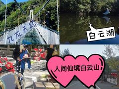 -洛阳白云山景区