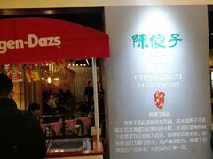 -陈傻子餐厅(世纪都会店)