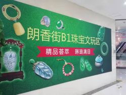 -灵彩珠宝(朗香街店)