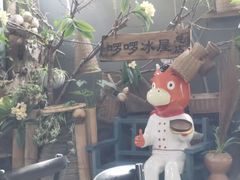 -啰啰冰屋(景洪总店)