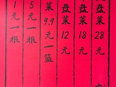 -鸣鹤山房•成都串串香火锅茶坊(龙阳广场店)