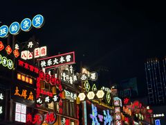 -黄兴南路步行商业街