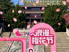 -石岛赤山风景区