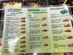 菜单-赛百味SUBWAY(阳光天地店)