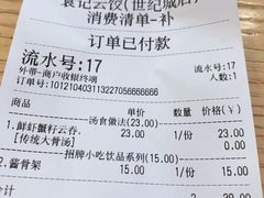 -袁记云饺(世纪城店)