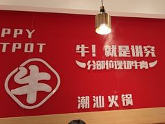 -犇鼎牛潮汕牛肉火锅(新辰里学清路店)