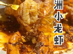 -虾胡闹龙虾馆(湄南河店)