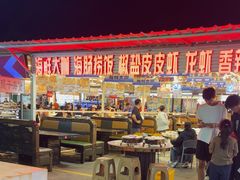 -大学城夜市