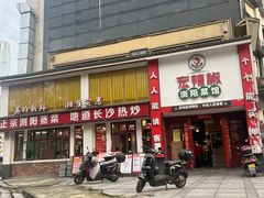 -中山詹园