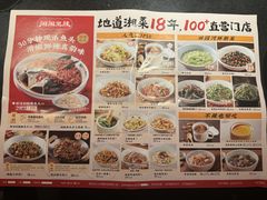 -湘阁里辣(东门茂业店)