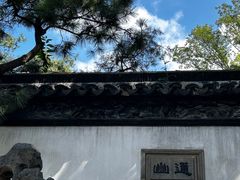-拙政园