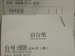 -广东道至正餐厅(区庄店)