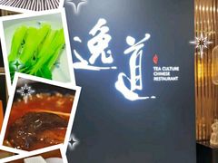 -逸道(益丰·外滩源店)