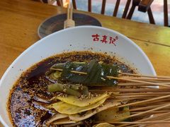 -古真记钵钵鸡(总店)