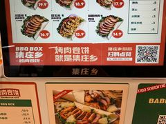 -集庄乡烤肉卷饼(朝阳凯德望京店)