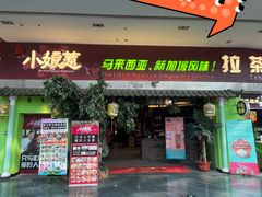 -小娘惹厨房Little Nyonya(狮城有约上榜店)