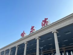 -哈尔滨太平国际机场-T2航站楼