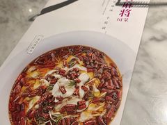 -蔴将·川菜(黄龙万科店)