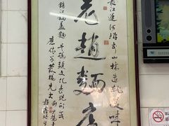 -老赵面店(大西路店)