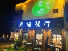 -外婆船宴餐厅·外婆喊你回家吃饭