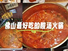 -贵州人家·酸汤火锅·20年老字号