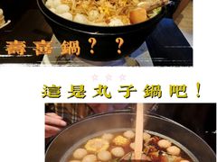 -鹏祖料理