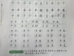 -赵汝飞练字硬笔书法(大钟寺校区)