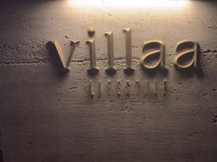 -villaa·别墅·融合菜西餐厅