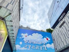 -龙湖重庆时代天街