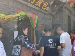 -老槐树煎包