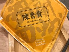 -陳香貴·蘭州牛肉面(月星环球港店)
