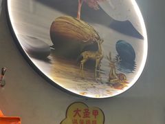 -大圣甲(汉口店)