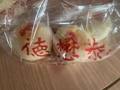 -德懋恭(西大街店)