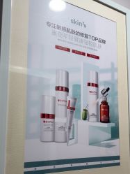 点击看大图 -SKIN79皮肤管理中心