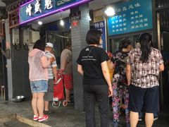 门面-增盛魁小吃店