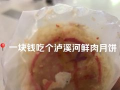 -泸溪河桃酥(凯德MALL太阳宫店)