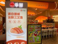 -争鲜回转寿司(西红门荟聚PLUS店)