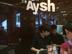 -艾薯夫妇Aysh(福田星河COCOPark店)