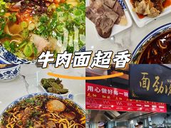-伊穆祥牛肉面总店·清真