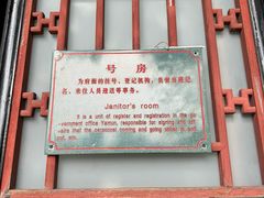 -南阳府衙
